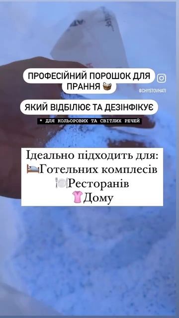 Хочете собі такий порошок, пишіть або дзвоніть 0 (67) 778 10 смотреть онлайн