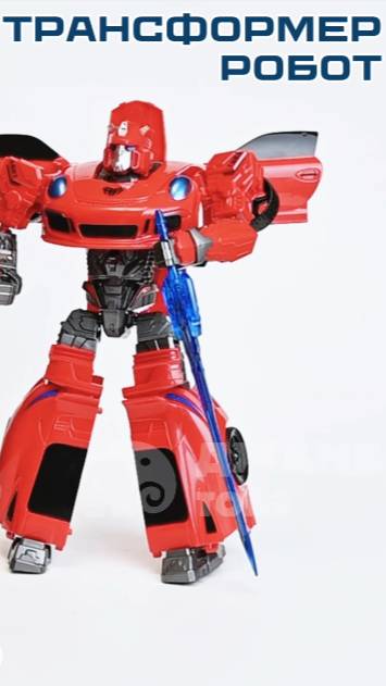Трансформер большой смотреть онлайн