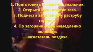 Газовый горн на баллонном пропане.