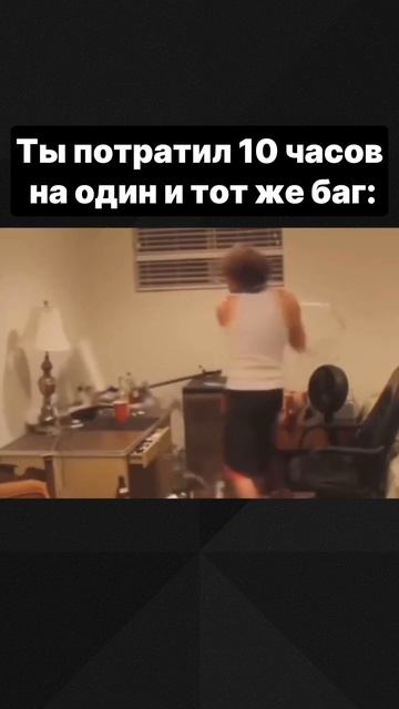 конец рабочего дня и тот самый единственный баг смотреть онлайн