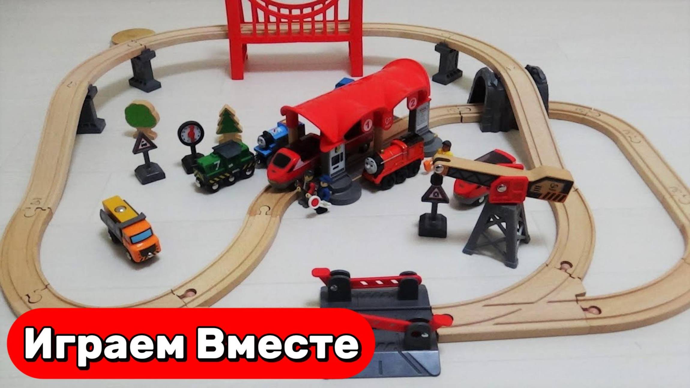 Игрушечная железная дорога 🚂 набор Hape + паровозик Томас BRIO 🚂 Видео для детей смотреть онлайн