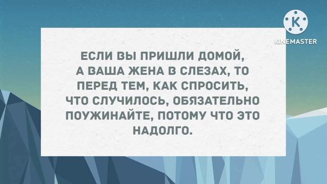 Проходя мимо жены - поцелуй её. Сборник Свежих Анекдотов! Юмор! смотреть онлайн
