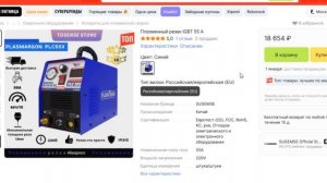 ТОП-5 лучших плазменных резаков с AliExpress. Рейтинг