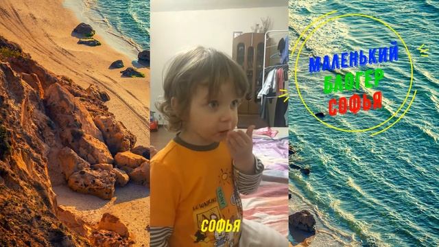 приколы с детьми и маленький блогер Софья 2021 смотреть онлайн