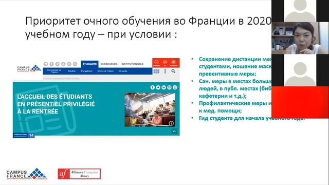 Begin Online Edu Fair Central Asia от 2 сентября 2020 г. смотреть онлайн