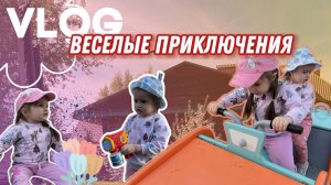 ПРОГУЛКА🏃🌈Веселые приключения🌟Детские игры🌟Детское видео🍊
