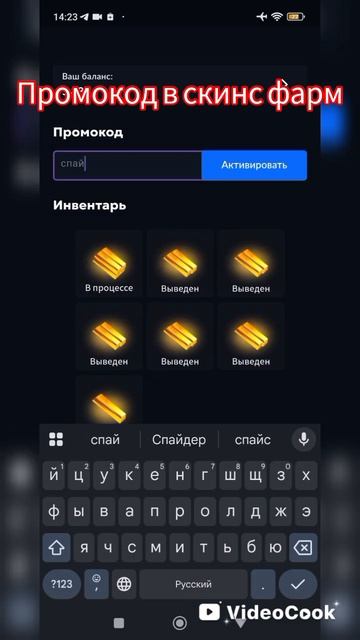 промокод в скинс фарм смотреть онлайн