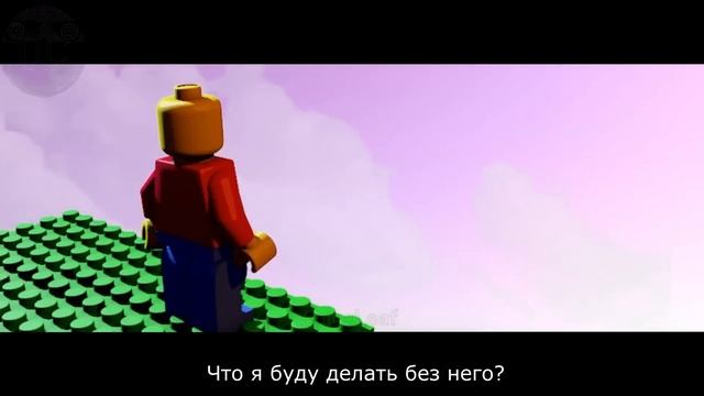 Владелец LEGO Man / На русском / VibingLeaf / Цензурное версия