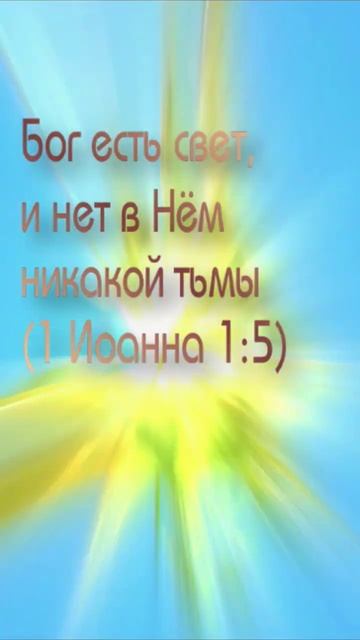 БОГ есть СВЕТ #последние_дни смотреть онлайн