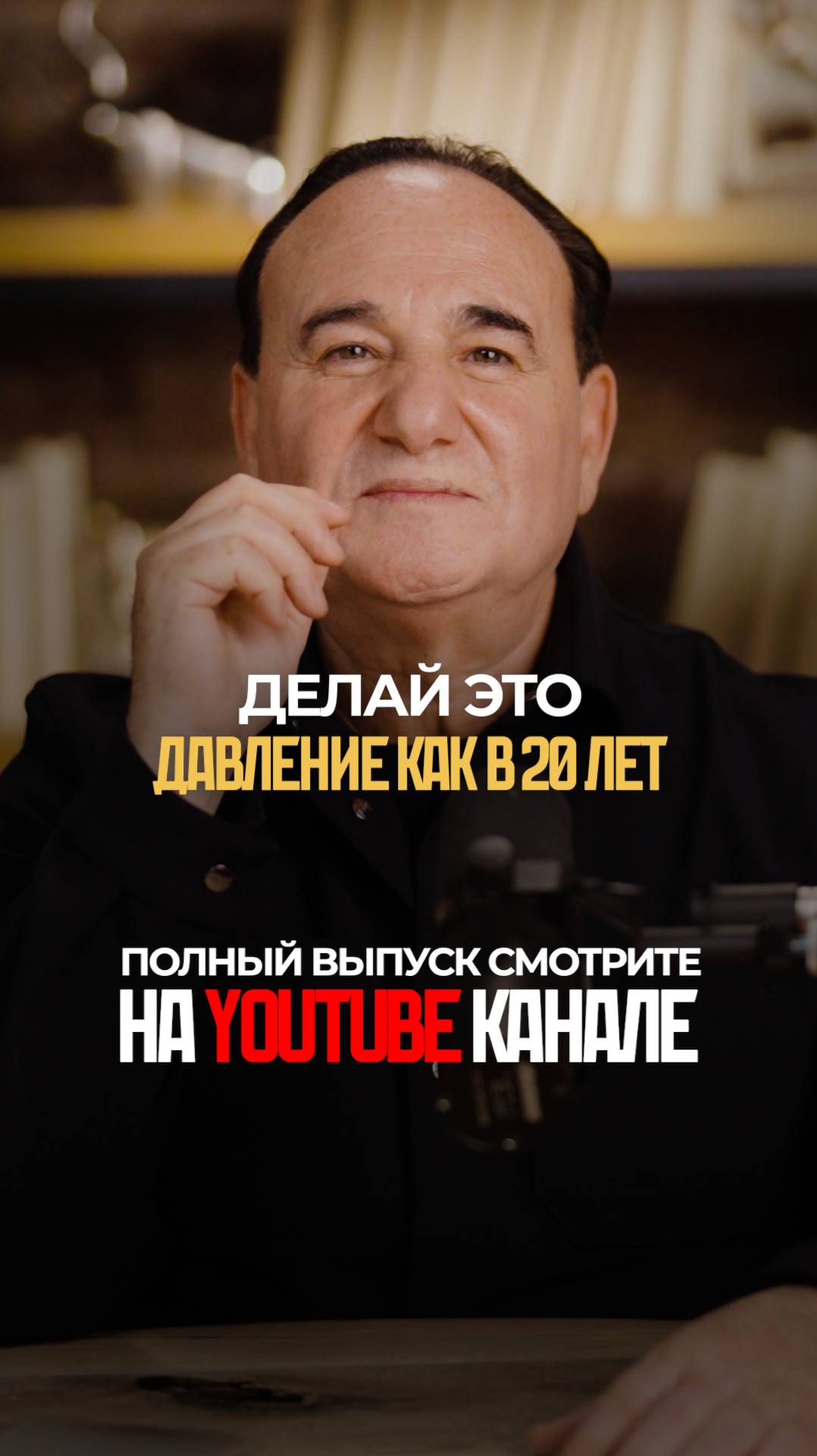 СБРОСИТЬ ДАВЛЕНИЕ без таблеток? смотреть онлайн