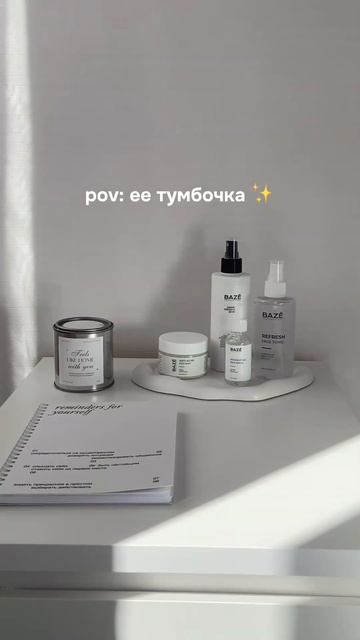 BAZÉ Professional – те самые банки, которые есть у всех 🤍 смотреть онлайн