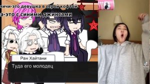 Реакция Бонтена на Такемичи это рандом видио #гачалайф #гачяклуб