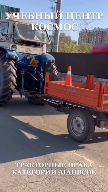 Обучись на Тракториста смотреть онлайн