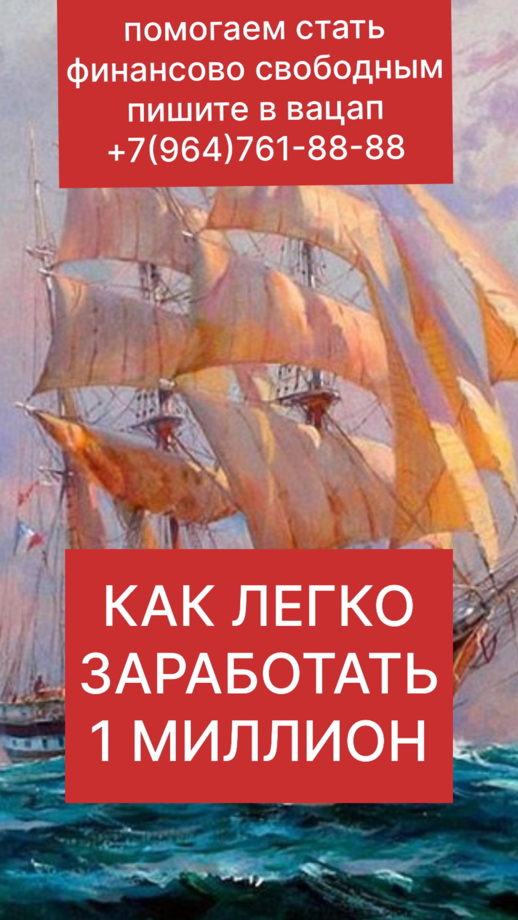 КАК ЛЕГКО ЗАРАБОТАТЬ МИЛЛИОН