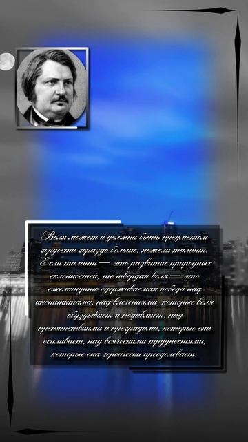 Оноре де Бальзак. Воля может и должна быть предметом г? смотреть онлайн