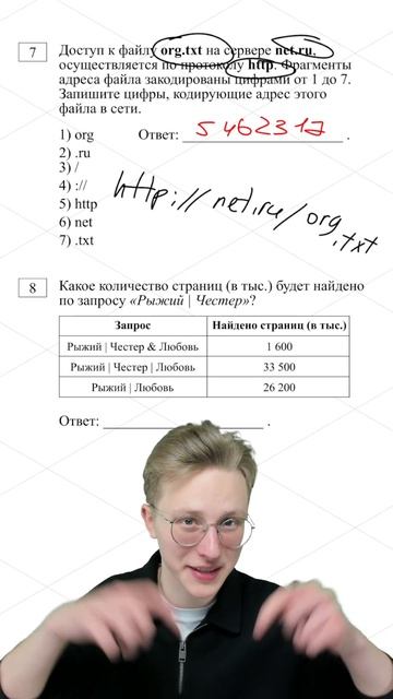 Решаем пробник ОГЭ по информатике смотреть онлайн