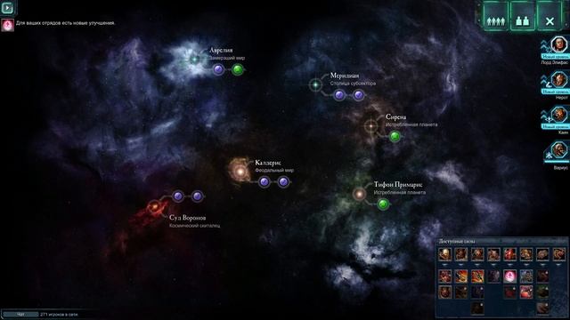 4. Warhammer 40,000 Dawn of War II - Retribution. Хаос. смотреть онлайн