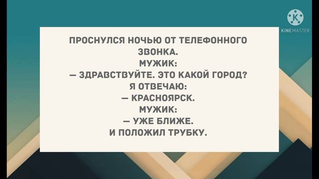 Налево пойдешь, дома прибью. Подборка веселых анекдотов! Приколы! смотреть онлайн