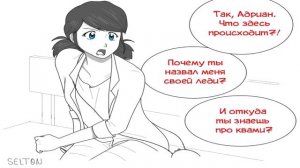 ПОПАЛАСЬ! (Часть 3) // Леди Баг и Супер-кот Комикс