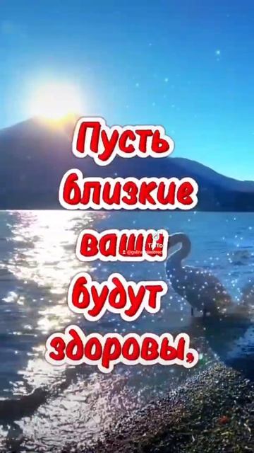 Пожелания друзьям. смотреть онлайн