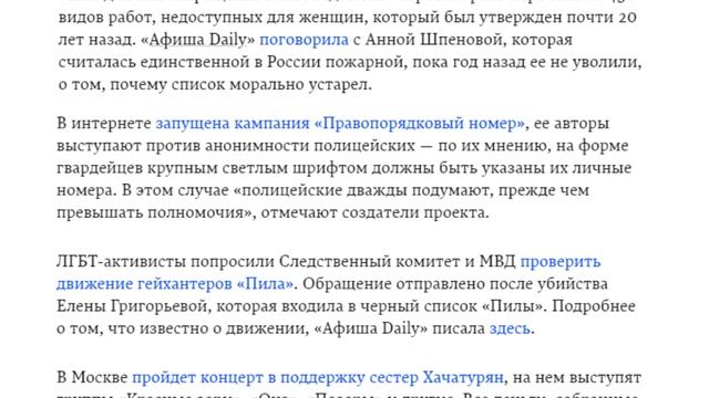 Умер Рутгер Хауэр, обыски у независимых кандидатов в Мосгордуму и другие новости утра смотреть онлайн