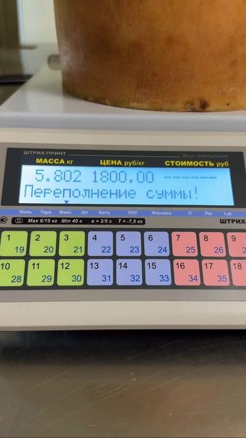 Взвешиваем головку сыра смотреть онлайн