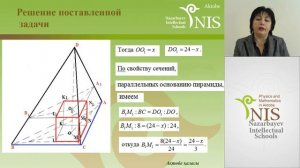 Комбинации многогранников.