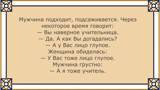 Смешные анекдоты смотреть онлайн