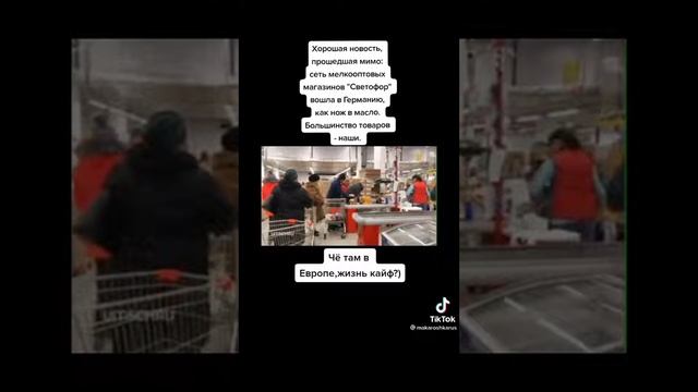 Наш 🇷🇺"Светофор" в Германии. смотреть онлайн