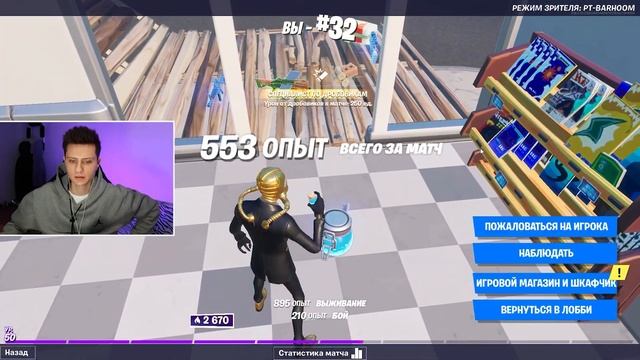 КУПИЛ УСЛУГИ ТРЕНЕРА У ПРО ИГРОКА ПО ФОРТНАЙТУ! КАК НАУЧИТЬСЯ ИГРАТЬ В ФОРТНАЙТ В 15 СЕЗОНЕ - ZUFF66 смотреть онлайн