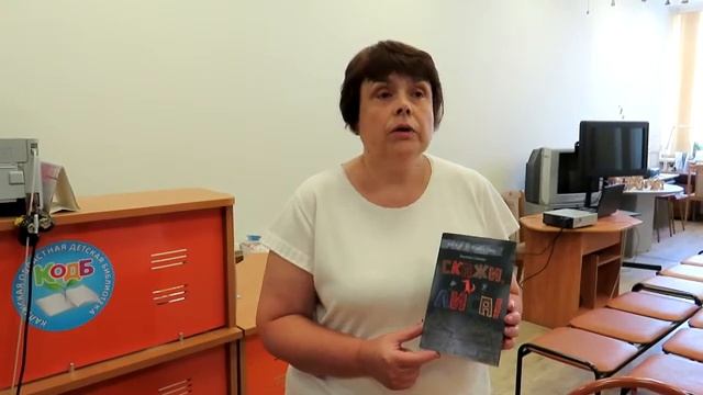 Недетские темы в детской литературе смотреть онлайн