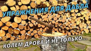 Даблполинг - специальные упражнения #тренировки #лыжники #лыжнаямедиалига