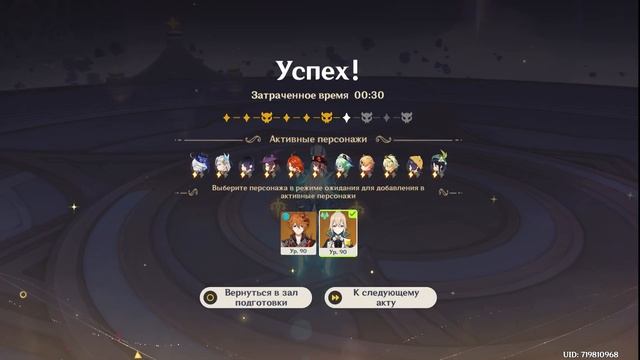 Проходим Театр "Воображариум" Превосходный режим от 01.02.25 смотреть онлайн