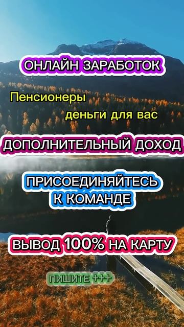 #онлайн#интернет#работа#пенсионеры#квартира#машина#мо смотреть онлайн