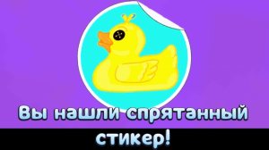 Как найти все стикеры в улье Super Bear Adventures