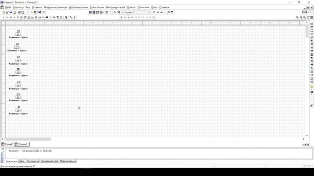 Multisim: управление работой доков