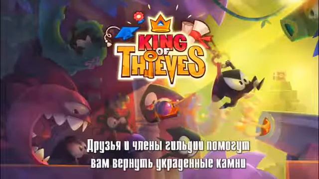 Крадём камни в King of Thieves смотреть онлайн