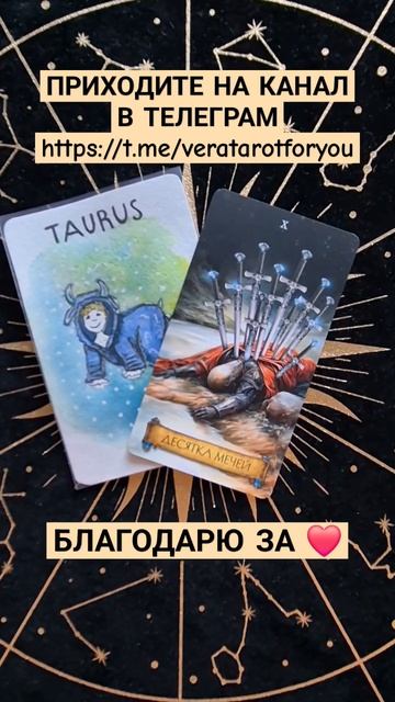 ♉️ ТЕЛЕЦ - ПРОГНОЗ НА НЕДЕЛЮ 19 ПО 25 АВГУСТА #телец #про? смотреть онлайн