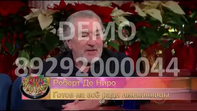 Поздравление с днем рождения Поздравление с днем рождения женщине смотреть онлайн