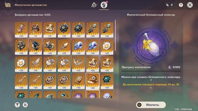 Разбираемся в новой механике крафта артов с фикс статами смотреть онлайн