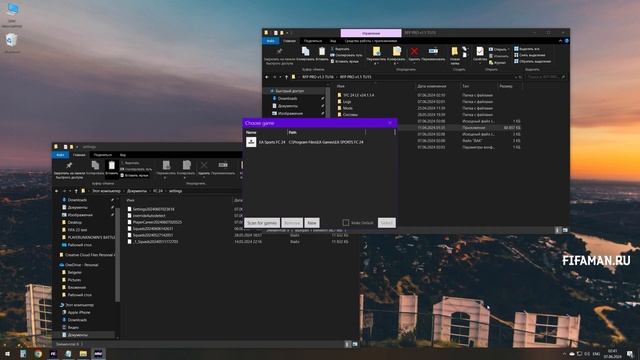 Установка модов FC24 после Title Update 15 от FIFAMAN