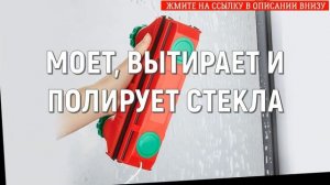 🚿 ШВАБРА ДЛЯ МЫТЬЯ ОКОН С ТЕЛЕСКОПИЧЕСКОЙ РУЧКОЙ 🔔 К