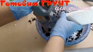 Готовим ГРУНТ для ФИАЛОК! Грунт для фитильного полива!