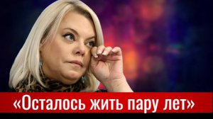 Яна Поплавская приняла свой диагноз и изменила жизнь