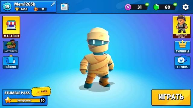 Граєм з другом в stumble guys.1# @andrussuss смотреть онлайн