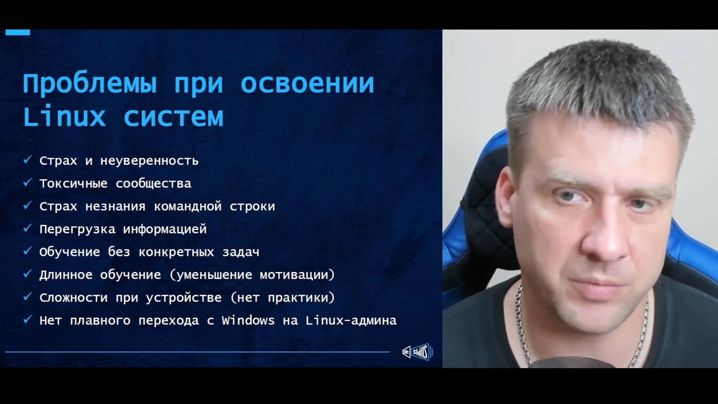 Linux для Windows-админов новый уровень в карьере смотреть онлайн