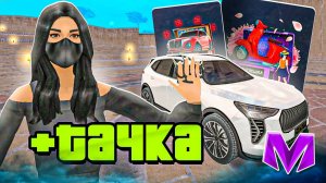 ВЫБИЛА ТАЧКУ из КЕЙСА на МАТРЕШКА РП - ПОЧЕМУ СНЯЛИ с ЗАМКИ ФСБ на MATRESHKA RP