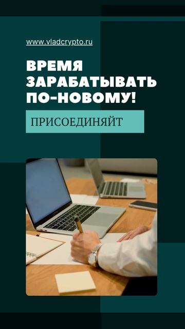 Начни зарабатывать уже сейчас смотреть онлайн