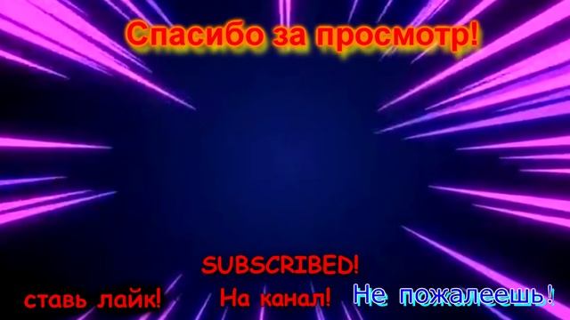 КОНЦОВКА ДЛЯ ВИДЕО! (кому надопользкйтесь) смотреть онлайн