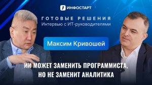 Интервью с ИТ-директором ГК «Русбизнесавто»: как строится ИТ в автобизнесе